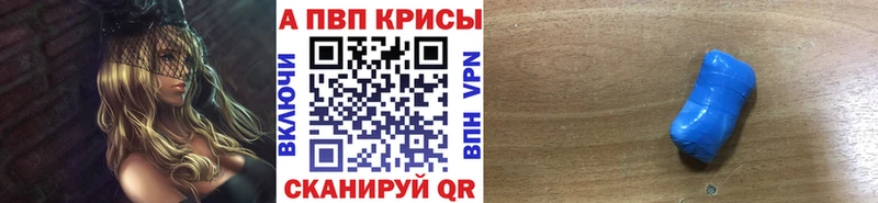 A PVP VHQ  сайты даркнета наркотические препараты  Александровское 