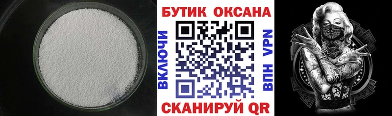 Бутират BDO  omg как зайти  Александровское 