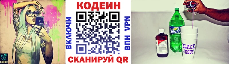 даркнет сайт  Александровское  Кодеиновый сироп Lean Purple Drank 