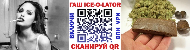 Гашиш Ice-O-Lator Александровское